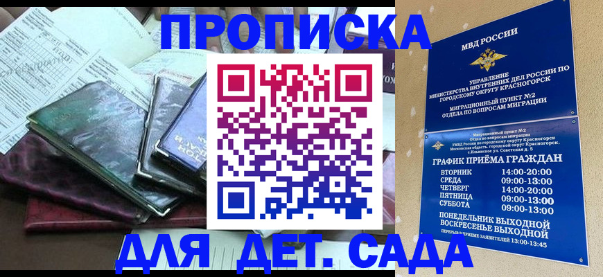 прописка иностранных граждан в Апрелевке