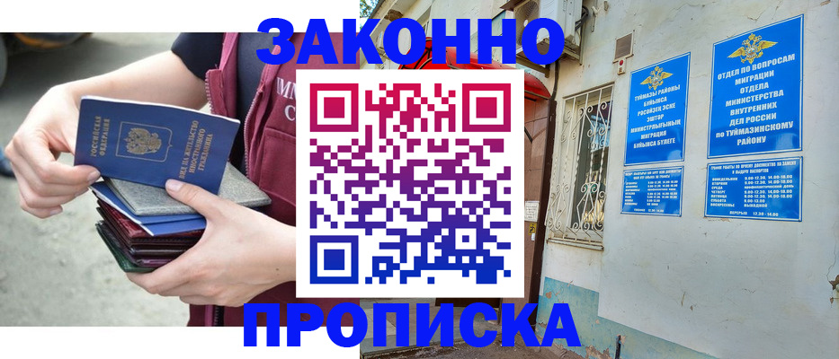 временная регистрация адрес в Апрелевке