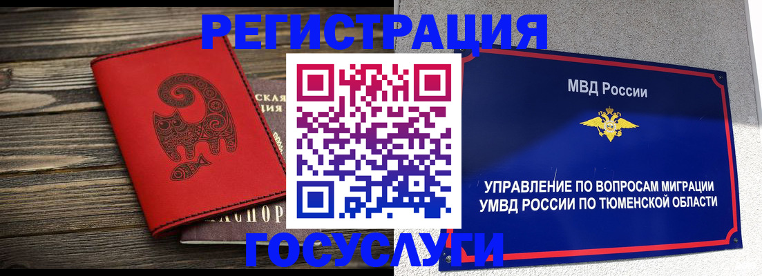 временная регистрация купить в Апрелевке
